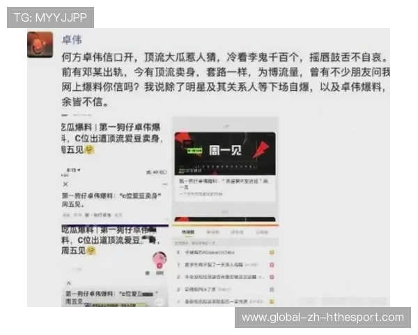 轰动：爆料或将成为奇迹历史性签约