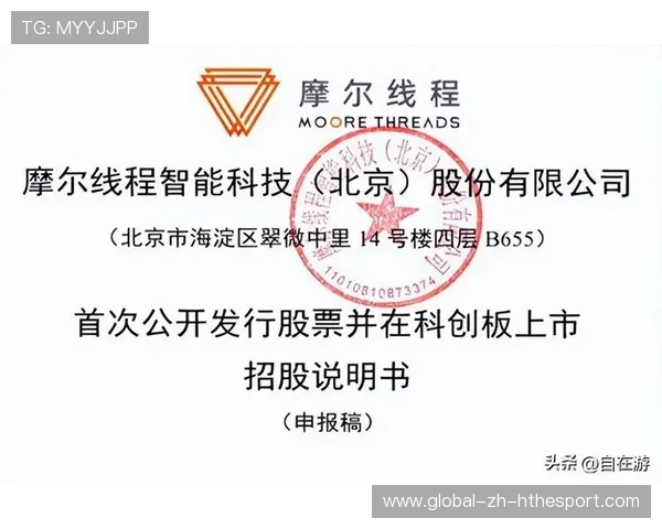 摩尔线程将成科创板最大募资项目，今日过会，摩尔线程股票7月再融资