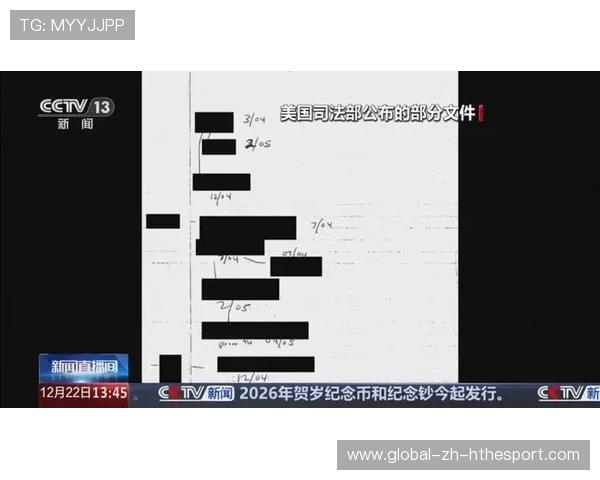 爱泼斯坦案件再曝新文件，马斯克关联细节引发讨论，爱泼斯坦的公司